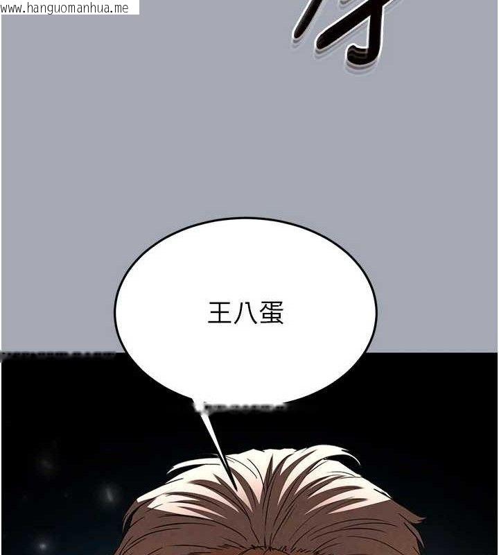 韩国漫画末日雕堡韩漫_末日雕堡-第34话-纯情女大生变破麻在线免费阅读-韩国漫画-第61张图片