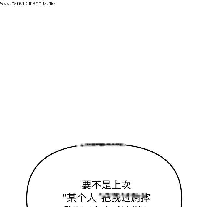 韩国漫画缺德邻居难相处韩漫_缺德邻居难相处-第39话在线免费阅读-韩国漫画-第152张图片