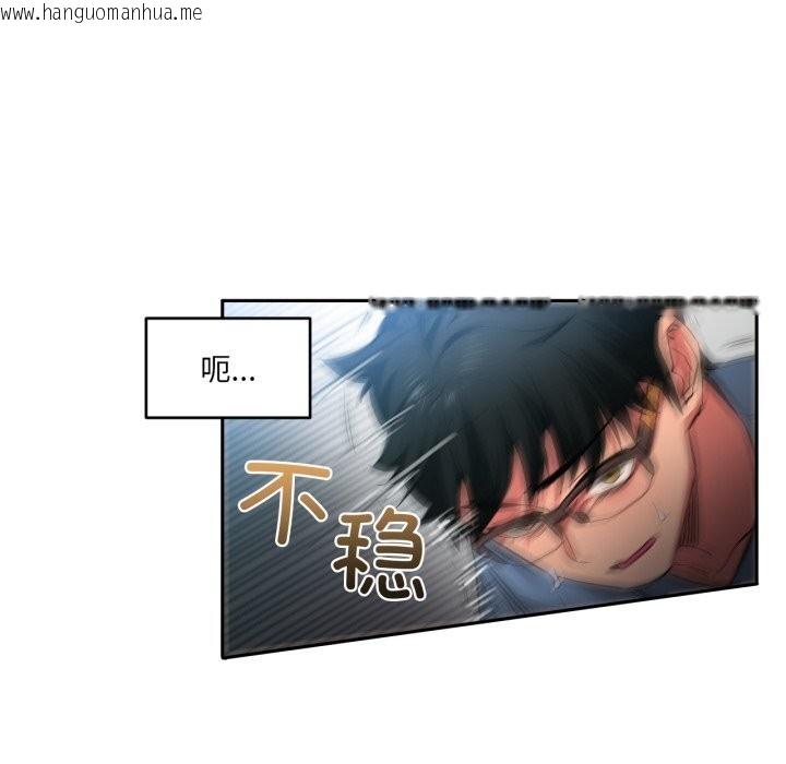 韩国漫画她的直播间韩漫_她的直播间-第17话在线免费阅读-韩国漫画-第91张图片