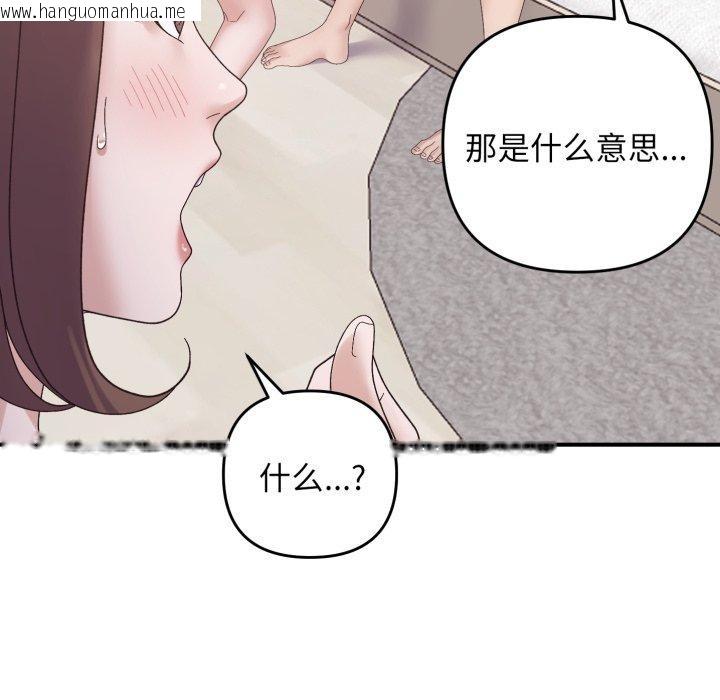 韩国漫画邻居跑路中韩漫_邻居跑路中-第48话在线免费阅读-韩国漫画-第27张图片
