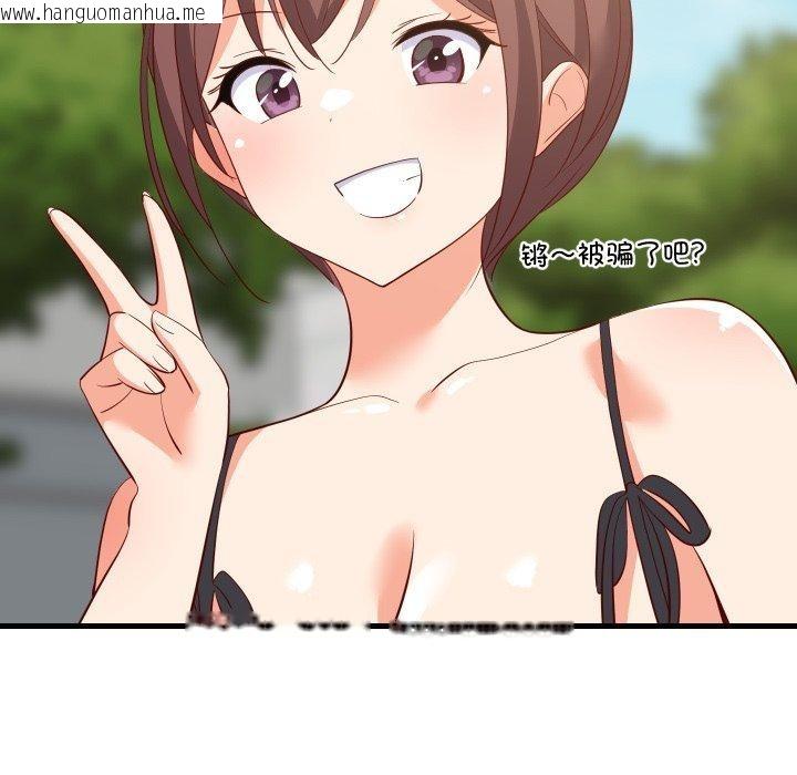 韩国漫画难缠姐妹偏要和我同居韩漫_难缠姐妹偏要和我同居-第50话在线免费阅读-韩国漫画-第145张图片