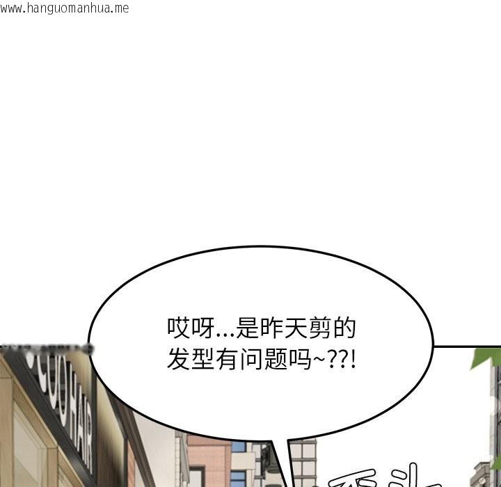 韩国漫画后宫之王韩漫_后宫之王-第40话在线免费阅读-韩国漫画-第81张图片