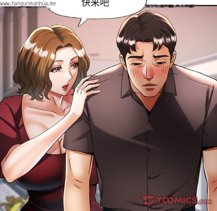 韩国漫画已嫁人的她韩漫_已嫁人的她-第33话在线免费阅读-韩国漫画-第120张图片