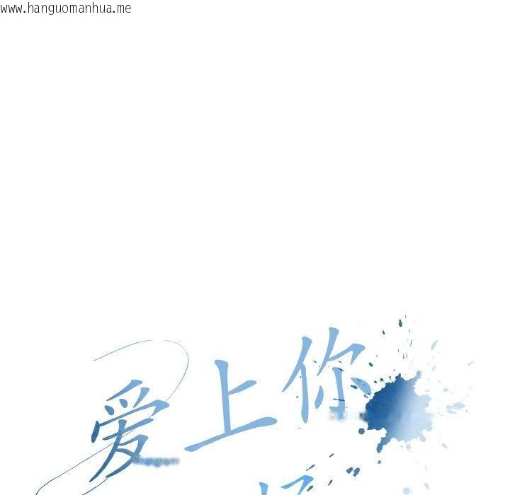 韩国漫画爱上你也好韩漫_爱上你也好-第20话在线免费阅读-韩国漫画-第74张图片
