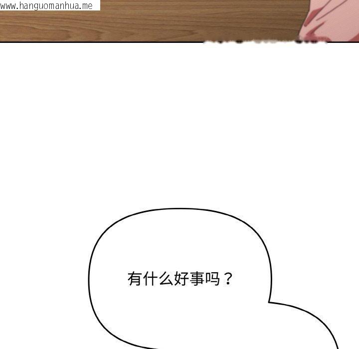韩国漫画爱上你也好韩漫_爱上你也好-第20话在线免费阅读-韩国漫画-第99张图片