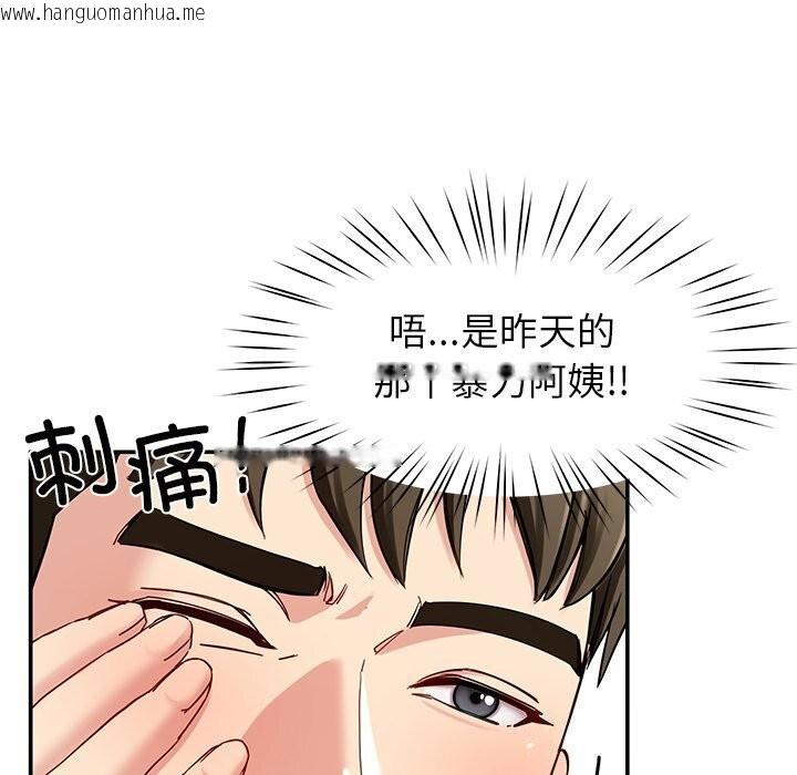 韩国漫画后宫之王韩漫_后宫之王-第40话在线免费阅读-韩国漫画-第76张图片