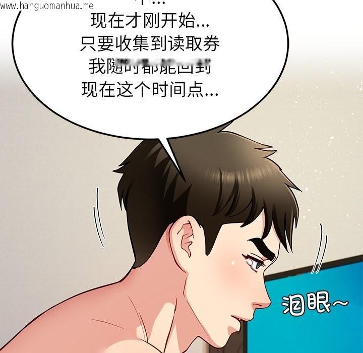 韩国漫画后宫之王韩漫_后宫之王-第40话在线免费阅读-韩国漫画-第7张图片