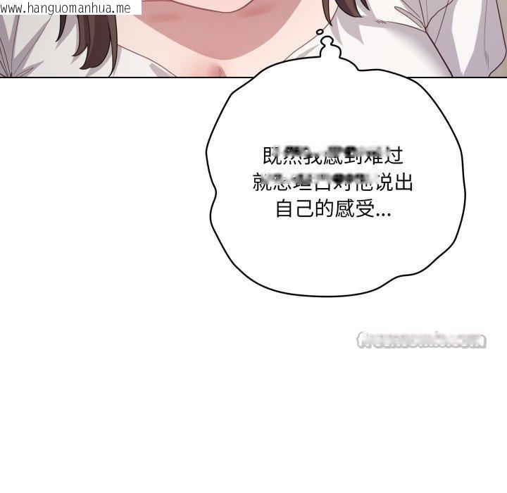 韩国漫画喵来的恋爱韩漫_喵来的恋爱-第24话在线免费阅读-韩国漫画-第56张图片
