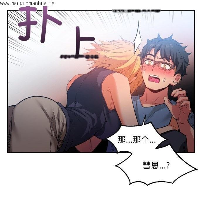 韩国漫画她的直播间韩漫_她的直播间-第17话在线免费阅读-韩国漫画-第107张图片