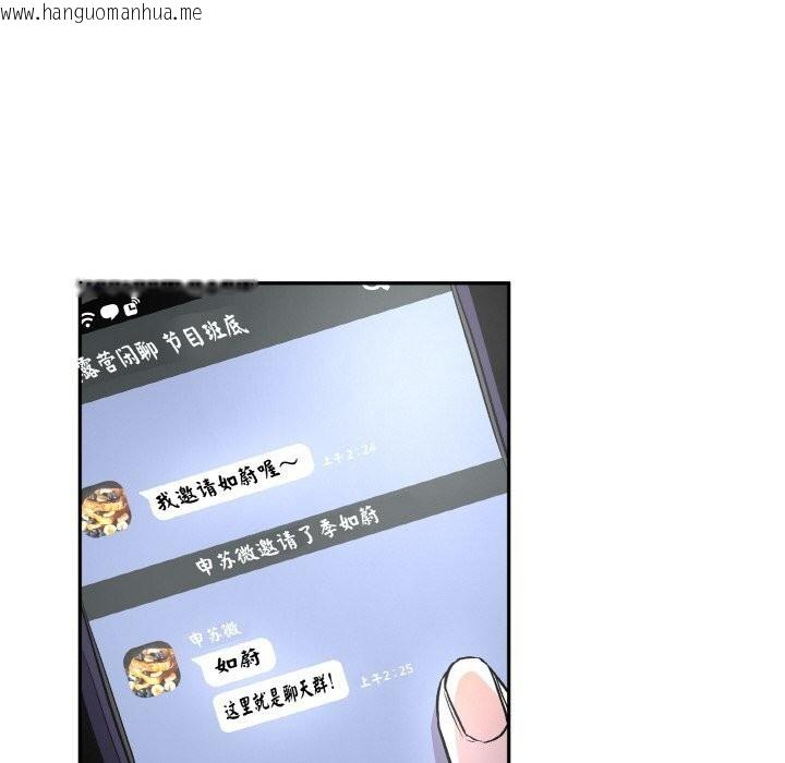 韩国漫画附属品少女的叛逆期韩漫_附属品少女的叛逆期-第5话在线免费阅读-韩国漫画-第132张图片