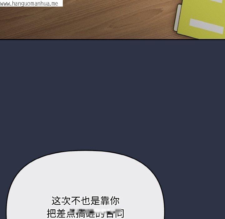 韩国漫画爱上你也好韩漫_爱上你也好-第20话在线免费阅读-韩国漫画-第155张图片