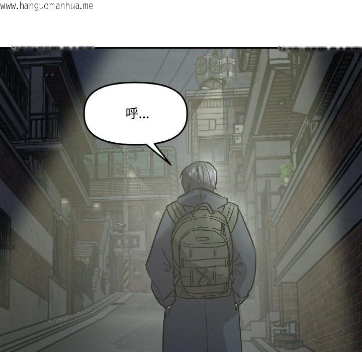 韩国漫画附属品少女的叛逆期韩漫_附属品少女的叛逆期-第5话在线免费阅读-韩国漫画-第144张图片
