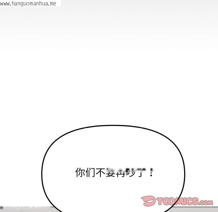 韩国漫画缺德邻居难相处韩漫_缺德邻居难相处-第39话在线免费阅读-韩国漫画-第172张图片