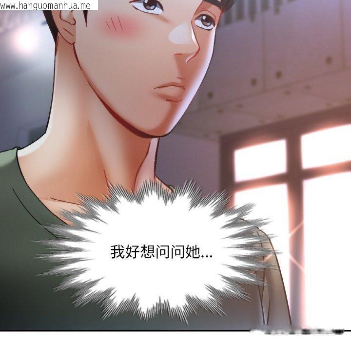 韩国漫画已嫁人的她韩漫_已嫁人的她-第33话在线免费阅读-韩国漫画-第45张图片