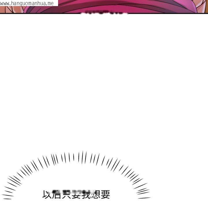 韩国漫画可以爱你吗韩漫_可以爱你吗-第59话在线免费阅读-韩国漫画-第131张图片