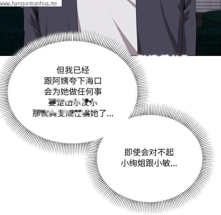 韩国漫画家人之间这样不好吧？韩漫_家人之间这样不好吧？-第52话在线免费阅读-韩国漫画-第34张图片