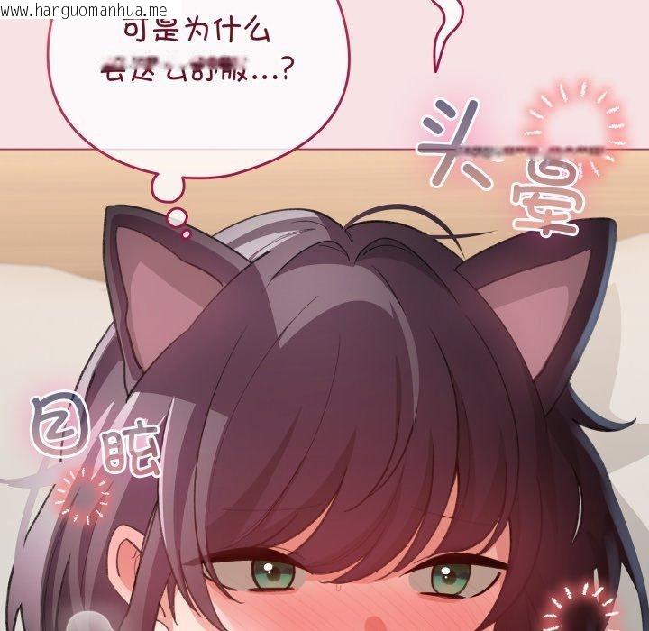 韩国漫画配角的生存任务韩漫_配角的生存任务-第20话在线免费阅读-韩国漫画-第96张图片