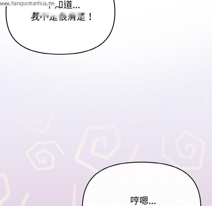 韩国漫画爱上你也好韩漫_爱上你也好-第20话在线免费阅读-韩国漫画-第59张图片