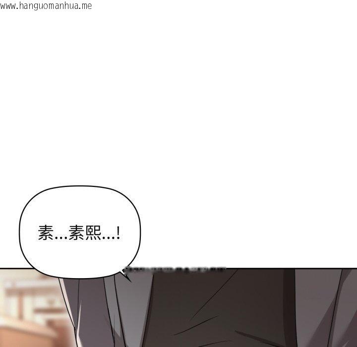 韩国漫画咖啡因韩漫_咖啡因-第66话在线免费阅读-韩国漫画-第34张图片