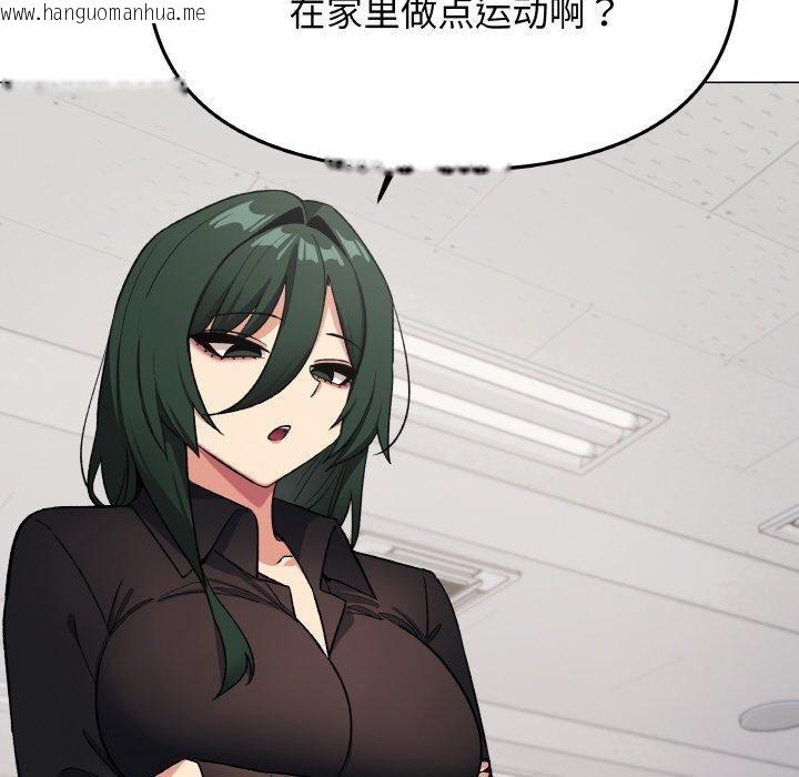 韩国漫画缺德邻居难相处韩漫_缺德邻居难相处-第39话在线免费阅读-韩国漫画-第147张图片