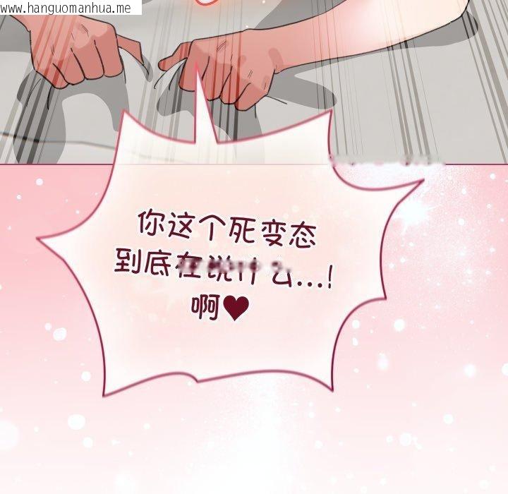 韩国漫画配角的生存任务韩漫_配角的生存任务-第20话在线免费阅读-韩国漫画-第155张图片