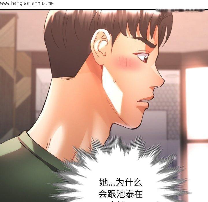 韩国漫画已嫁人的她韩漫_已嫁人的她-第33话在线免费阅读-韩国漫画-第36张图片