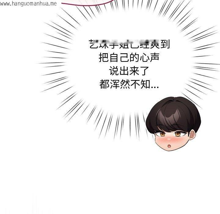 韩国漫画配角的生存任务韩漫_配角的生存任务-第20话在线免费阅读-韩国漫画-第146张图片