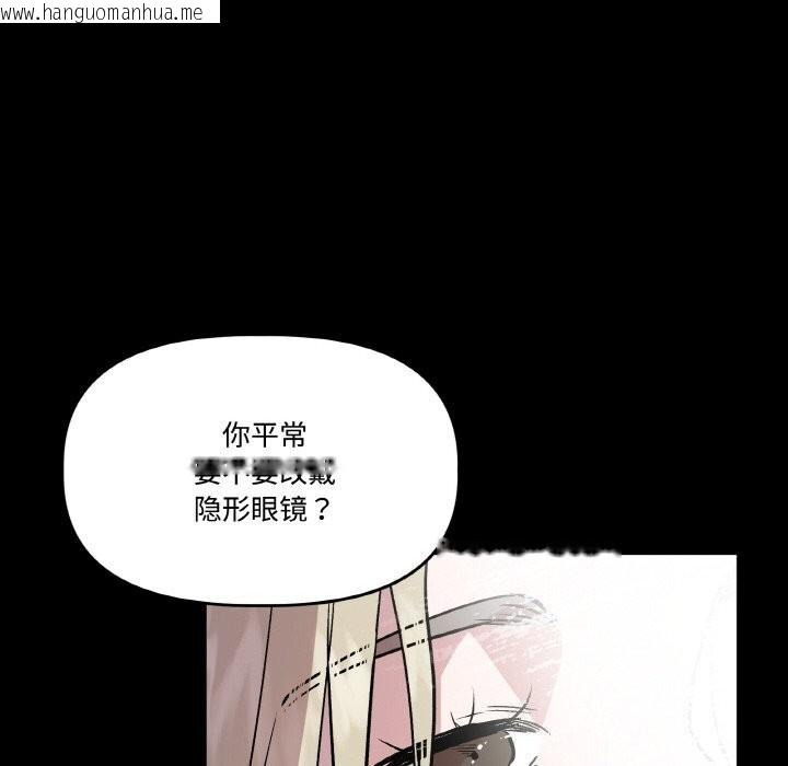 韩国漫画附属品少女的叛逆期韩漫_附属品少女的叛逆期-第5话在线免费阅读-韩国漫画-第138张图片