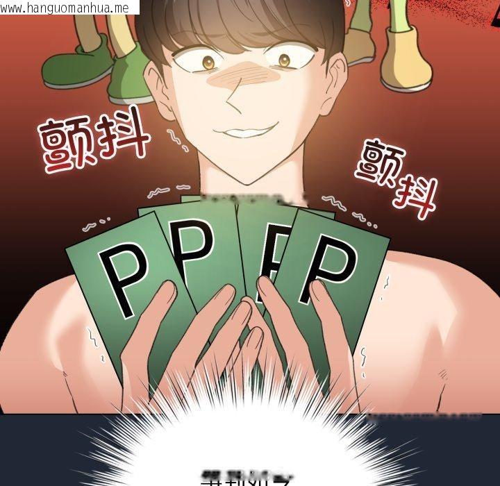 韩国漫画配角的生存任务韩漫_配角的生存任务-第20话在线免费阅读-韩国漫画-第36张图片
