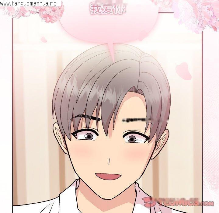 韩国漫画和美女上司玩游戏韩漫_和美女上司玩游戏-第58话在线免费阅读-韩国漫画-第30张图片