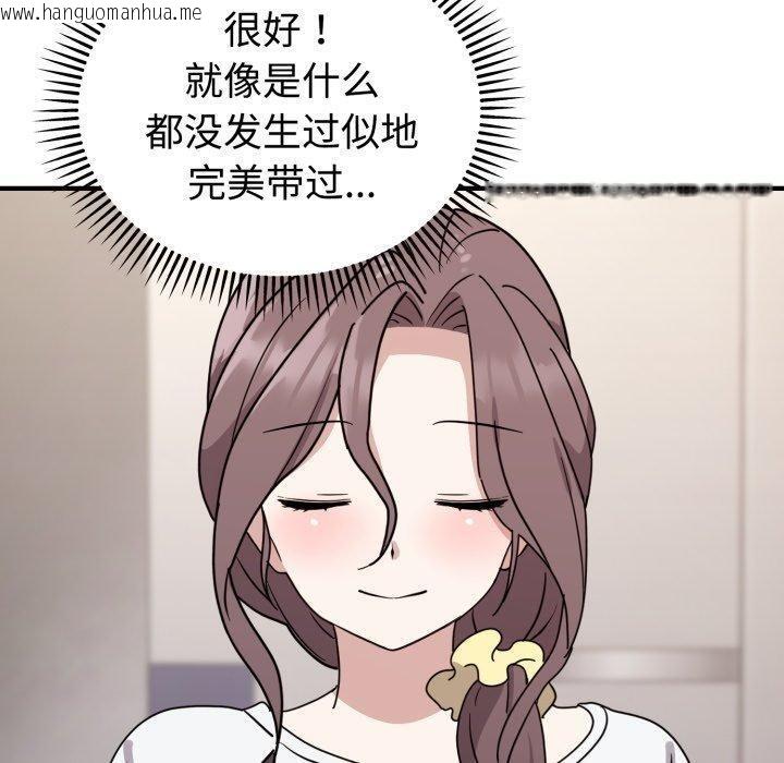 韩国漫画难言之秘韩漫_难言之秘-第6话在线免费阅读-韩国漫画-第80张图片