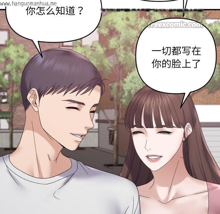 韩国漫画邻居跑路中韩漫_邻居跑路中-第48话在线免费阅读-韩国漫画-第112张图片