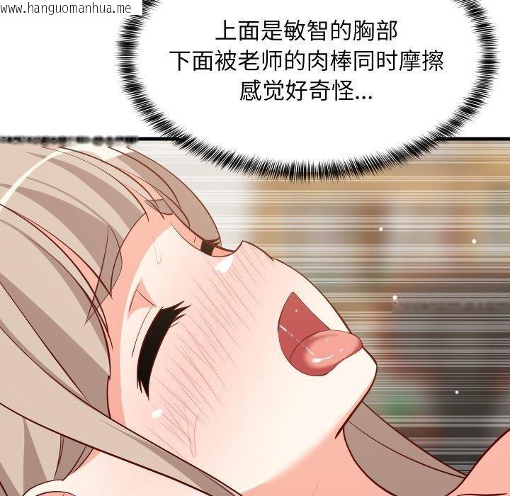 韩国漫画难缠姐妹偏要和我同居韩漫_难缠姐妹偏要和我同居-第50话在线免费阅读-韩国漫画-第124张图片