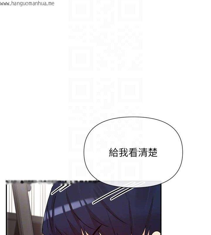 韩国漫画女神都在看这些?韩漫_女神都在看这些?-第41话-你一定是想和我色色!!在线免费阅读-韩国漫画-第74张图片