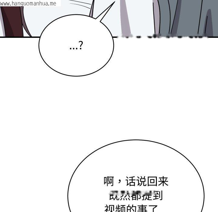 韩国漫画难言之秘韩漫_难言之秘-第6话在线免费阅读-韩国漫画-第46张图片