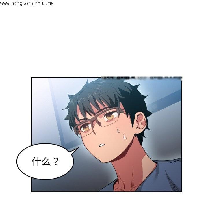 韩国漫画她的直播间韩漫_她的直播间-第17话在线免费阅读-韩国漫画-第83张图片