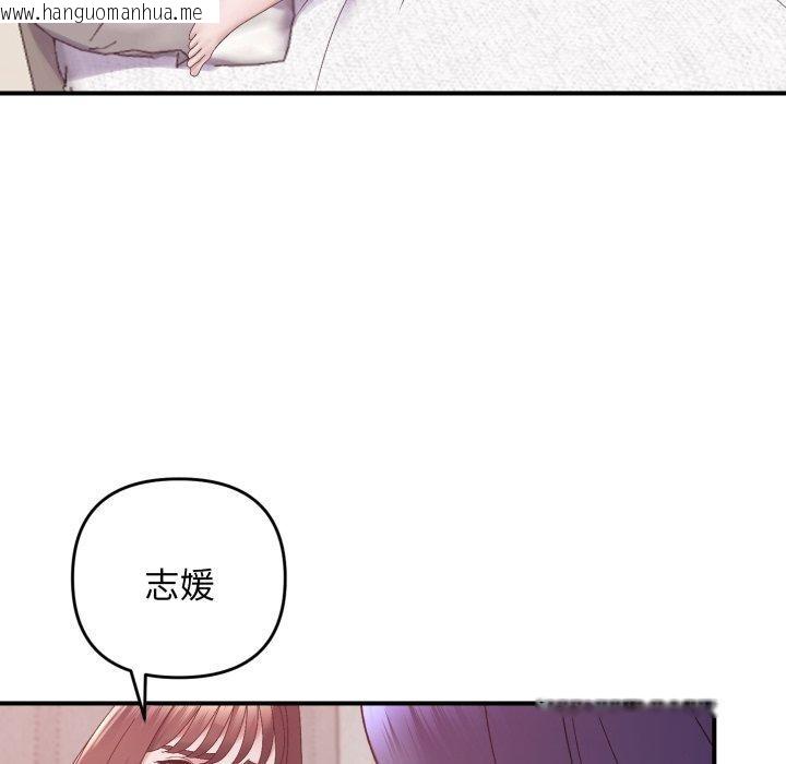 韩国漫画邻居跑路中韩漫_邻居跑路中-第48话在线免费阅读-韩国漫画-第67张图片