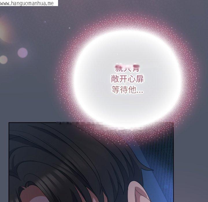 韩国漫画喵来的恋爱韩漫_喵来的恋爱-第24话在线免费阅读-韩国漫画-第111张图片