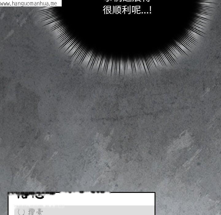 韩国漫画爱上你也好韩漫_爱上你也好-第20话在线免费阅读-韩国漫画-第43张图片