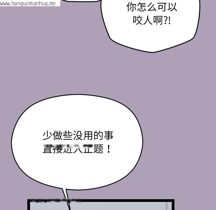 韩国漫画分身使我无限变强韩漫_分身使我无限变强-第21话在线免费阅读-韩国漫画-第34张图片