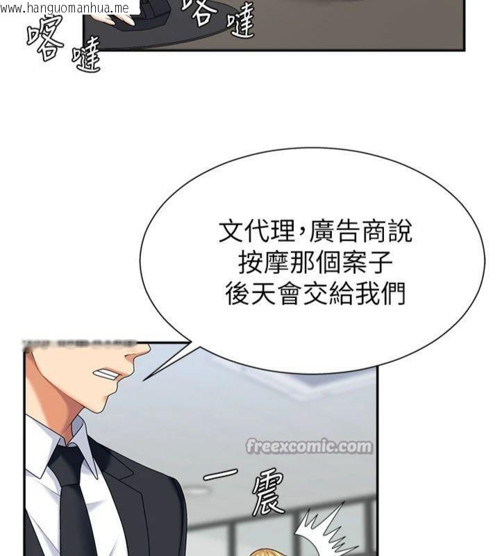 韩国漫画肉体审判韩漫_肉体审判-第8话-跟踪私下见面的两人在线免费阅读-韩国漫画-第42张图片