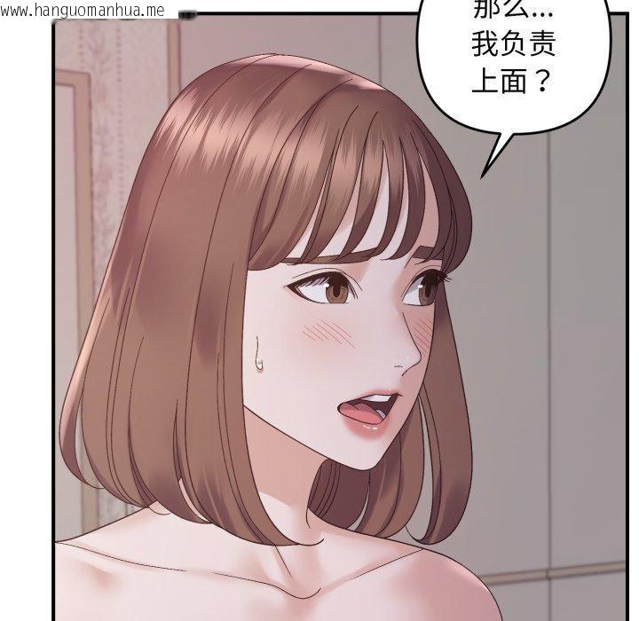 韩国漫画邻居跑路中韩漫_邻居跑路中-第48话在线免费阅读-韩国漫画-第24张图片