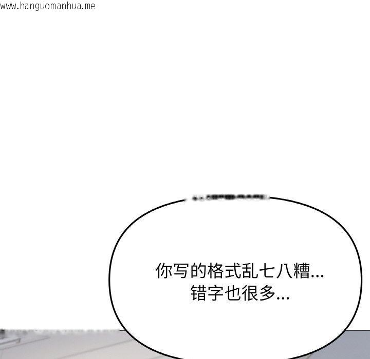 韩国漫画缺德邻居难相处韩漫_缺德邻居难相处-第39话在线免费阅读-韩国漫画-第122张图片