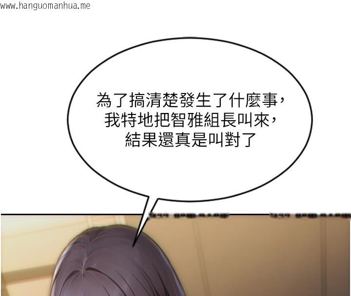 韩国漫画单身即纵欲韩漫_单身即纵欲-第6话-被前妻抓包了!!在线免费阅读-韩国漫画-第94张图片