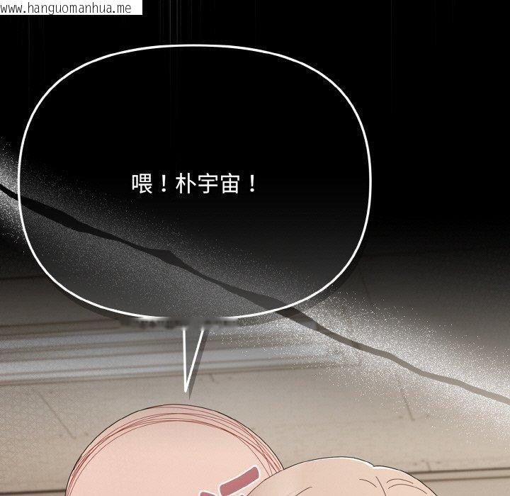 韩国漫画爱上你也好韩漫_爱上你也好-第20话在线免费阅读-韩国漫画-第197张图片