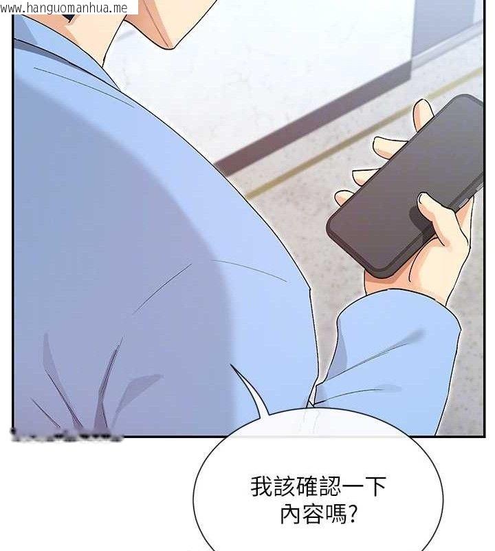 韩国漫画女神都在看这些?韩漫_女神都在看这些?-第41话-你一定是想和我色色!!在线免费阅读-韩国漫画-第21张图片