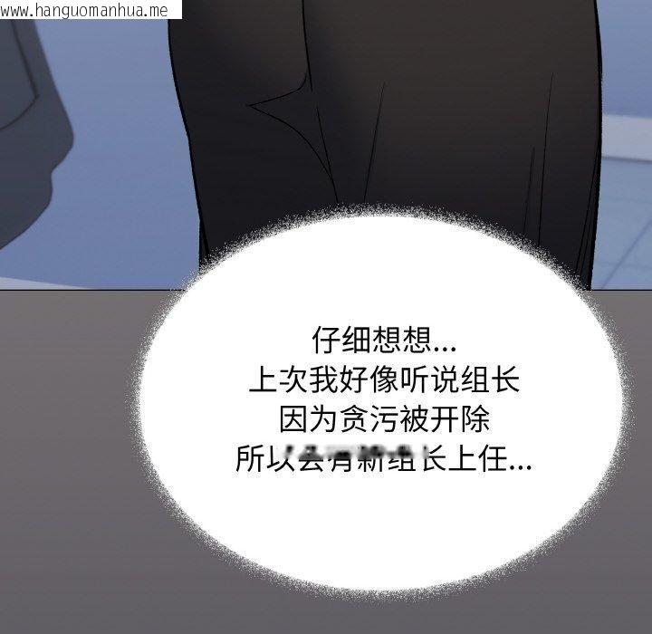 韩国漫画缺德邻居难相处韩漫_缺德邻居难相处-第39话在线免费阅读-韩国漫画-第59张图片