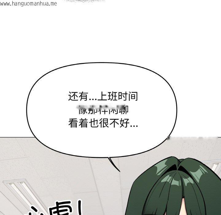 韩国漫画缺德邻居难相处韩漫_缺德邻居难相处-第39话在线免费阅读-韩国漫画-第49张图片