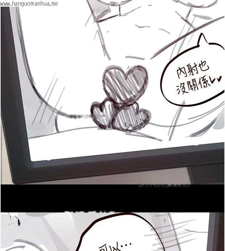 韩国漫画女神都在看这些?韩漫_女神都在看这些?-第41话-你一定是想和我色色!!在线免费阅读-韩国漫画-第78张图片