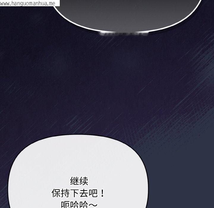韩国漫画爱上你也好韩漫_爱上你也好-第20话在线免费阅读-韩国漫画-第161张图片